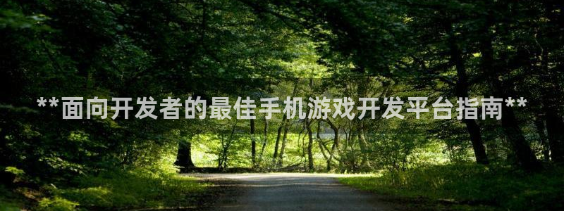 沐鸣娱乐2手机下载官网