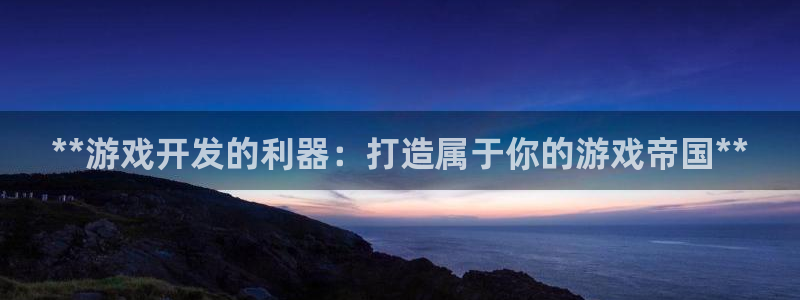 沐鸣娱乐2登录平台官网下载